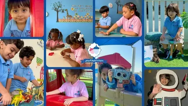 Al Baloot Al Sagheer Nursery